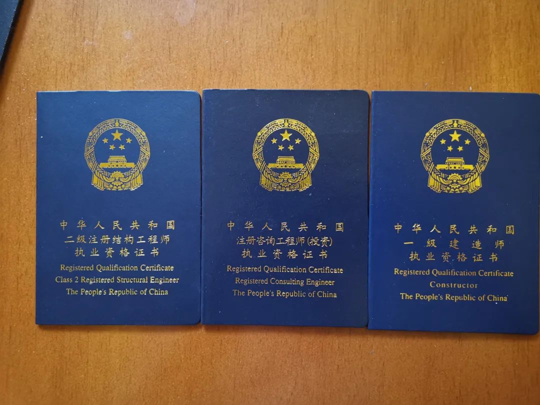 一人9證！土木界又一“證王”誕生！