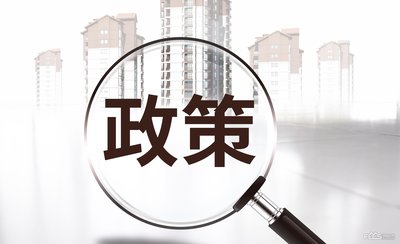 住建部：2022年7月底前，對所有房屋市政工程在建項目進行一次全面排查！